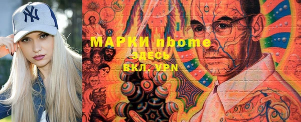 марки nbome Беломорск