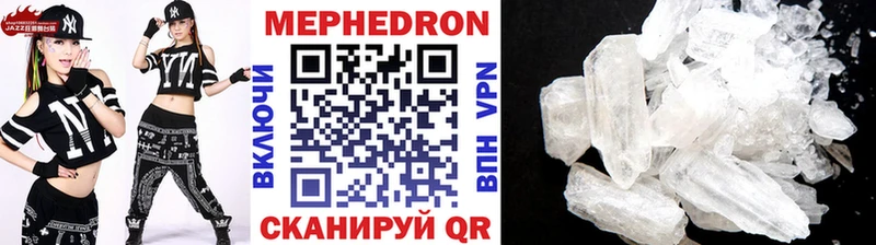 Меф кристаллы  Мглин 